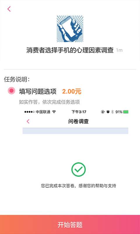 一起赚手机赚钱软件