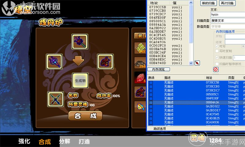 造梦西游3修改大师豪华版使用指南及游戏攻略
