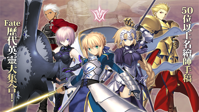 FateGO日服