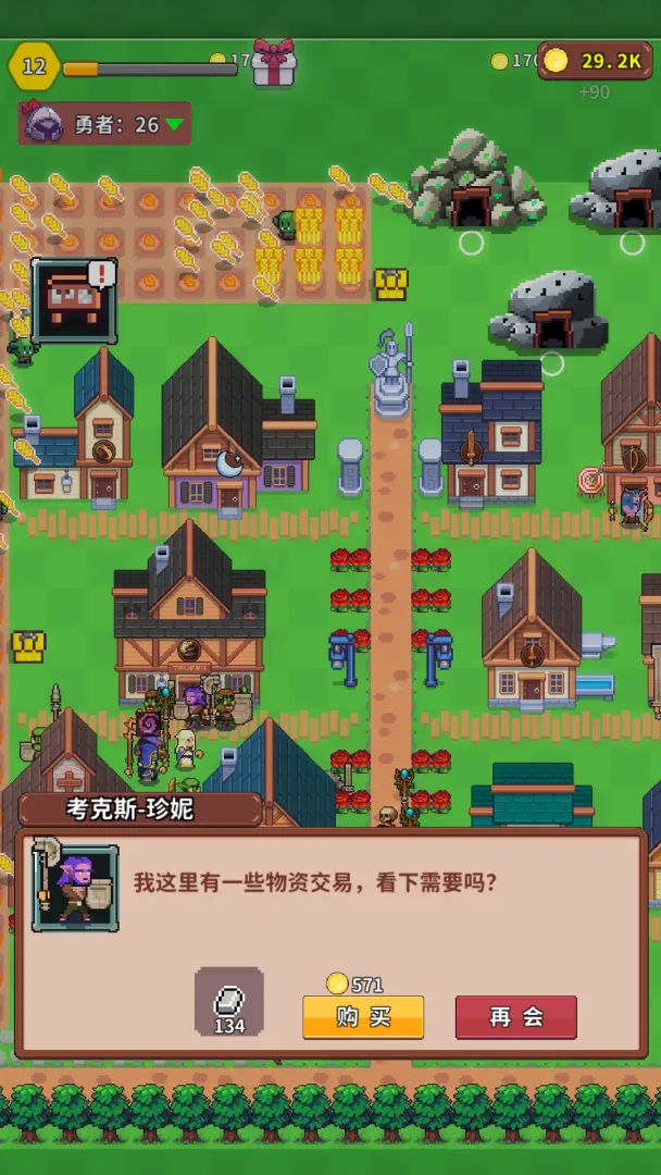 曙光小镇无限金币钻石版