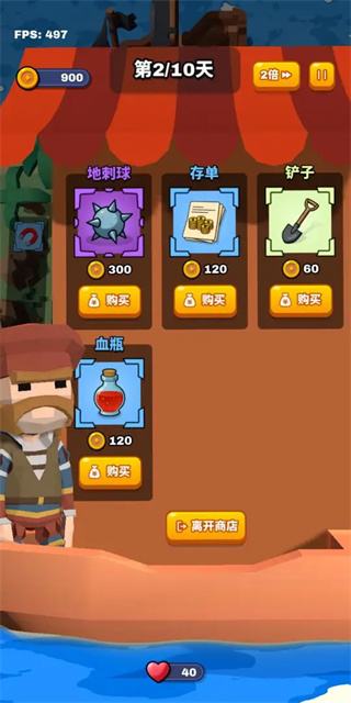 合塔大作战