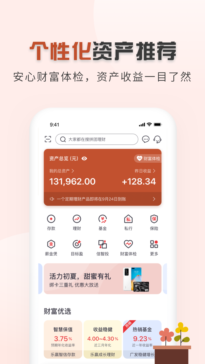 中信新快现申请平台下载