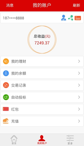 第一理财APP下载