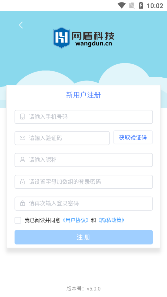 网盾课堂