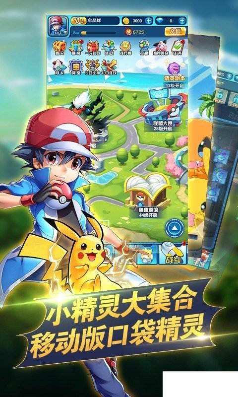 数码精灵