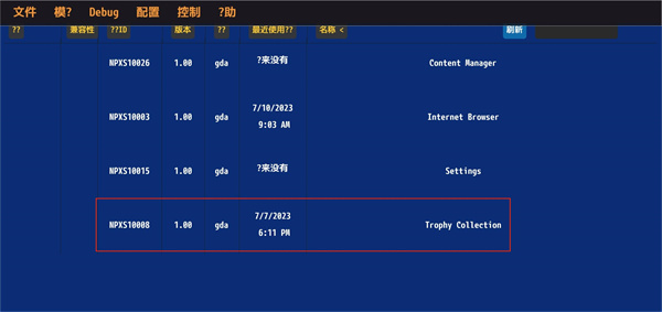 Vita3k模拟器手机版Vita3k Emulator