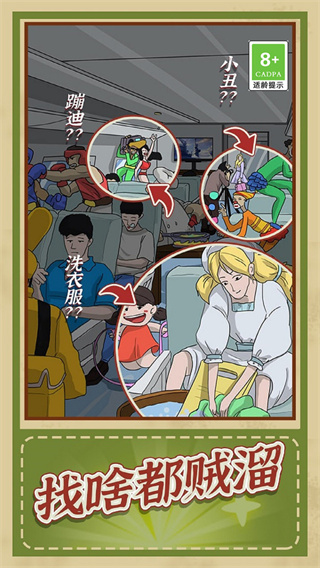 小侦探破案游