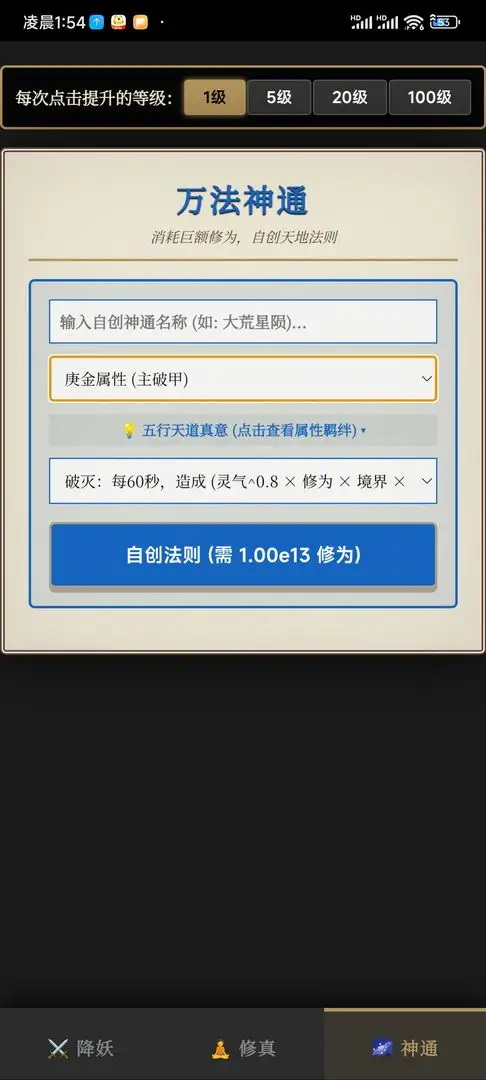 西游降妖传