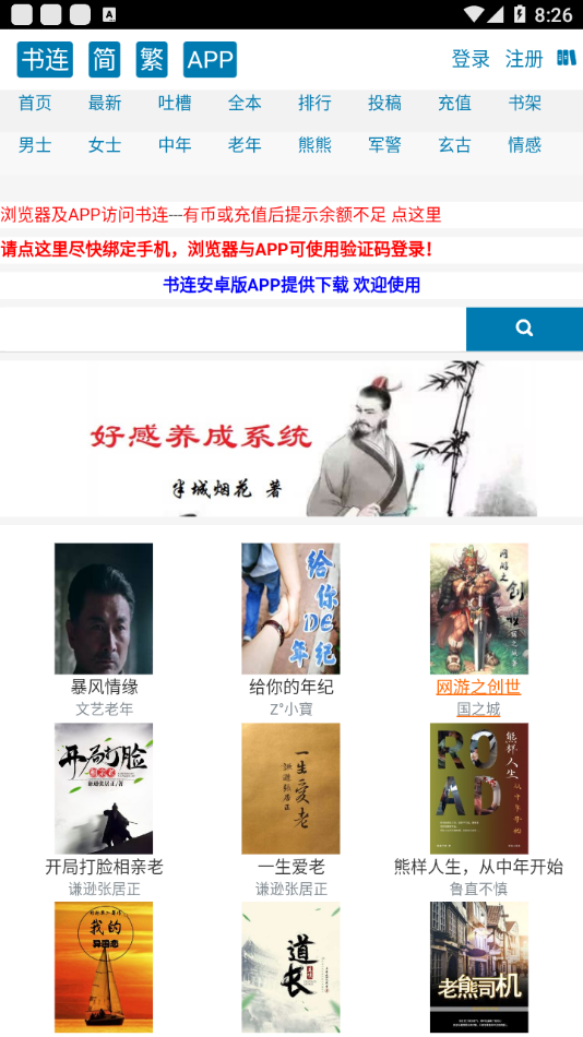 书连app