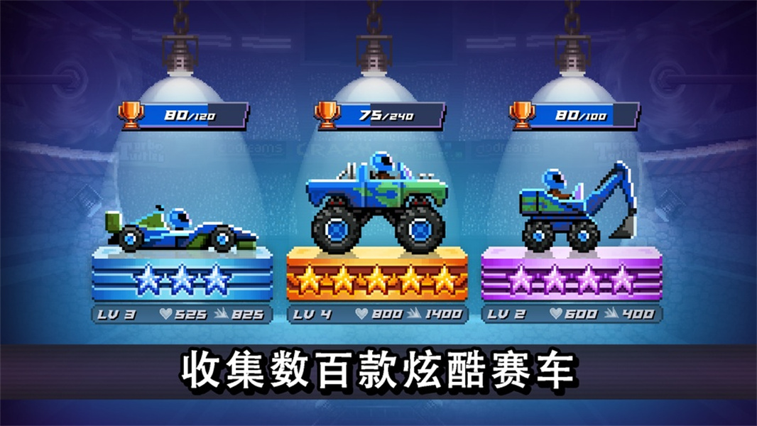 撞头赛车官方正版