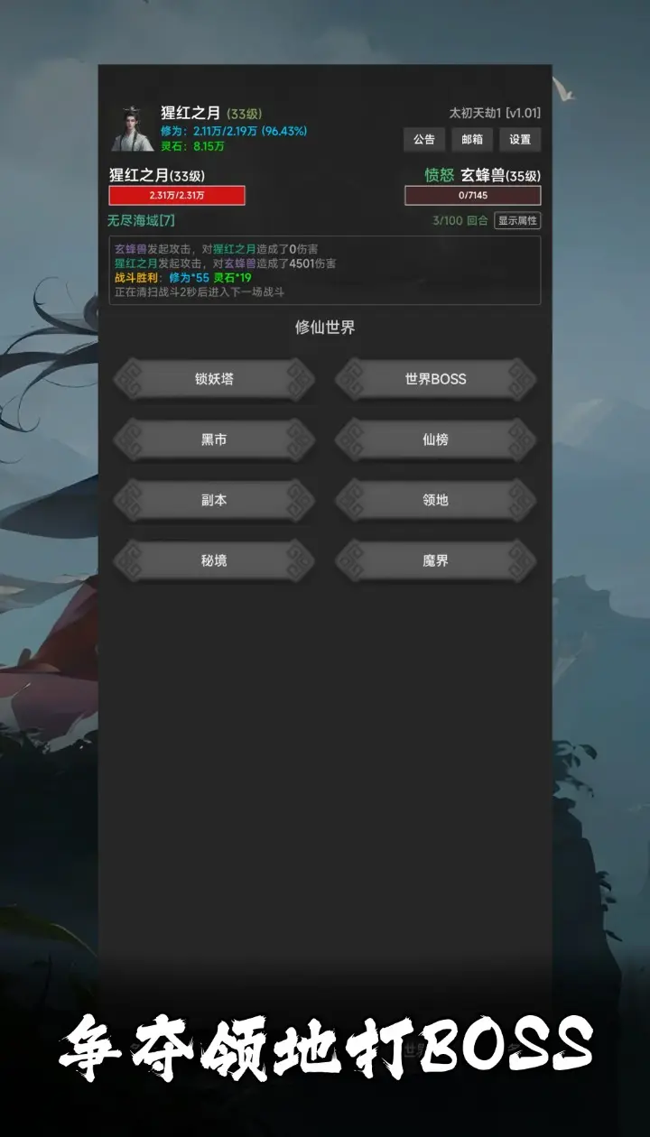 幻海仙道最新版
