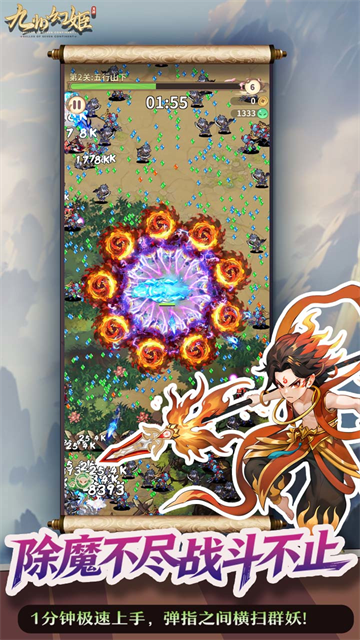 九州幻姬