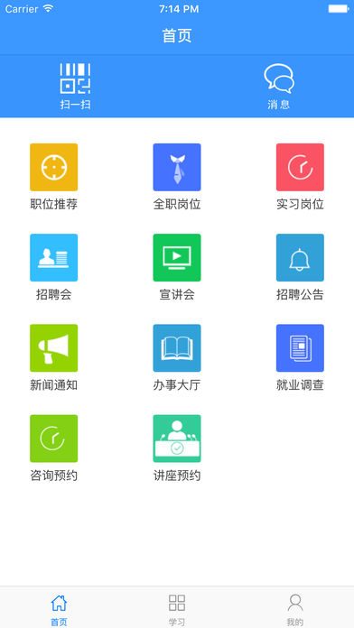 盐城师范学院就业app下载