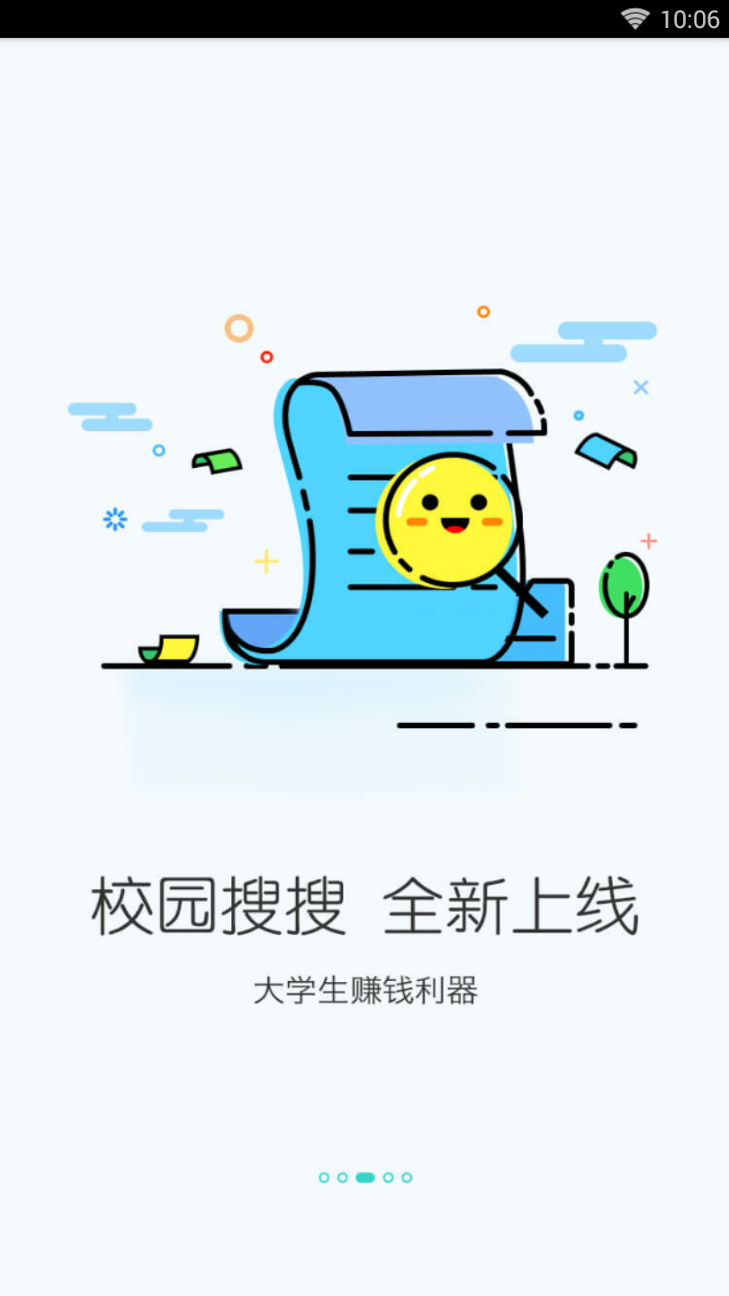 天天平台