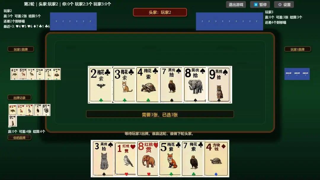 猫公牌