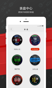 米动手表青春版app下载(小米运动)