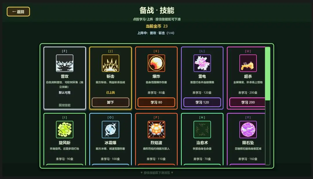 元素创造