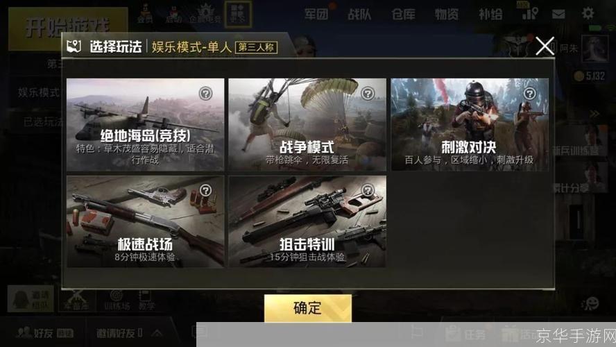 绝地求生刺激战场体验服:绝地求生刺激战场体验服深度解析：生存、竞技与战场体验