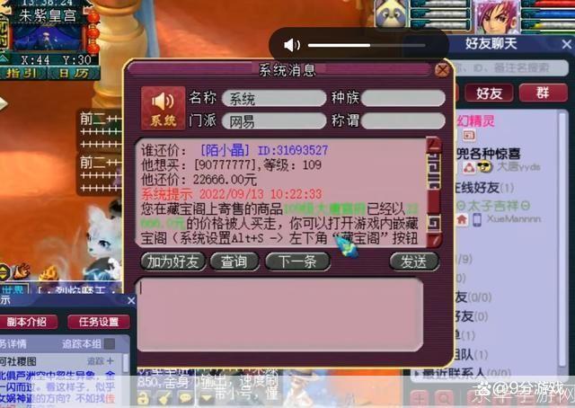 网游充值：虚拟世界的真实交易