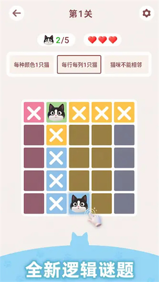 猫咪数独