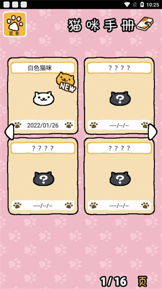 Neko Atsume