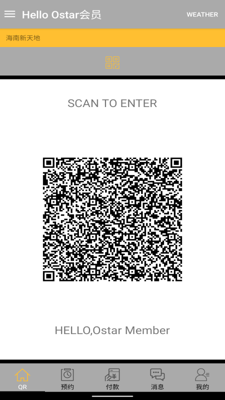 共享空间app