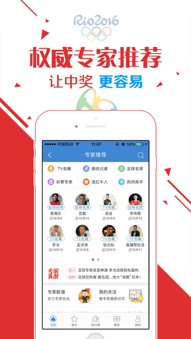 约彩365极速版iOS版下载