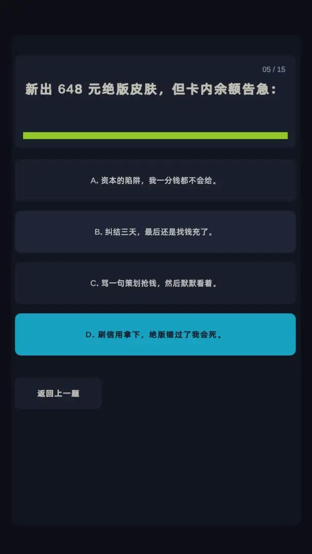 玩家人格切片