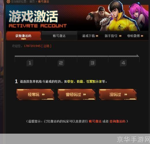 炫斗之王：激活码全解析与游戏特色探讨