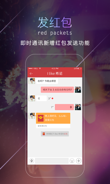 爱夜蒲APP官方下载