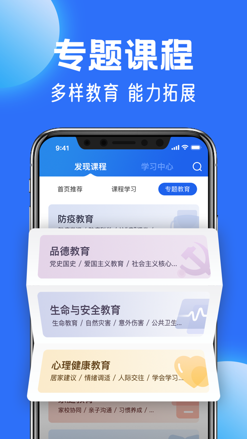 国家智慧教育公共服务平台app