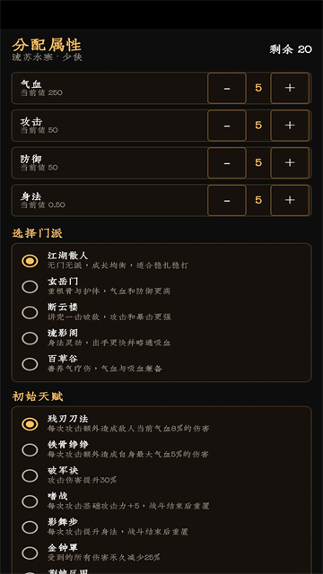 暗牢江湖行免费版