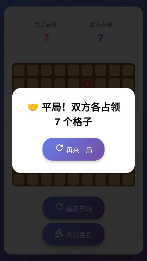 叠棋对战