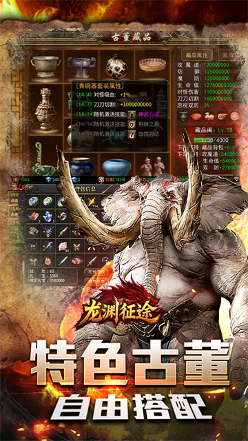 龙渊征途官网版