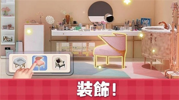 甜蜜小屋游戏