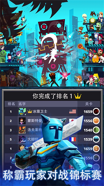 点杀泰坦2官方版正版