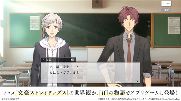 学园文豪野犬