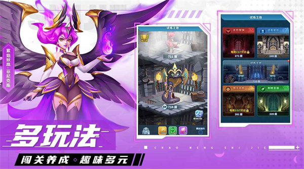 超能 世界