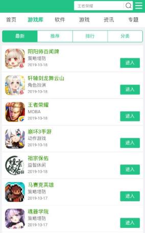 资源库app