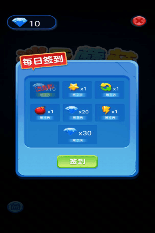 欢乐小球球小游戏