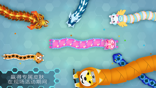 有趣的貪吃蛇.io
