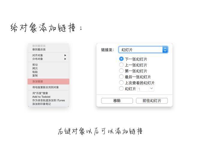 keynote怎么安装: 详细步骤指南：如何安装和设置Keynote