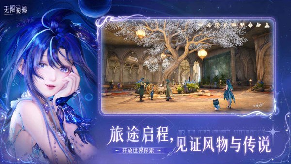 无限暖暖官方正版
