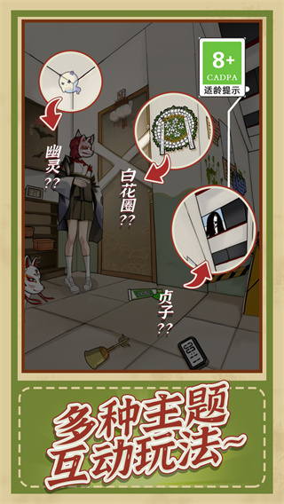 小侦探破案游