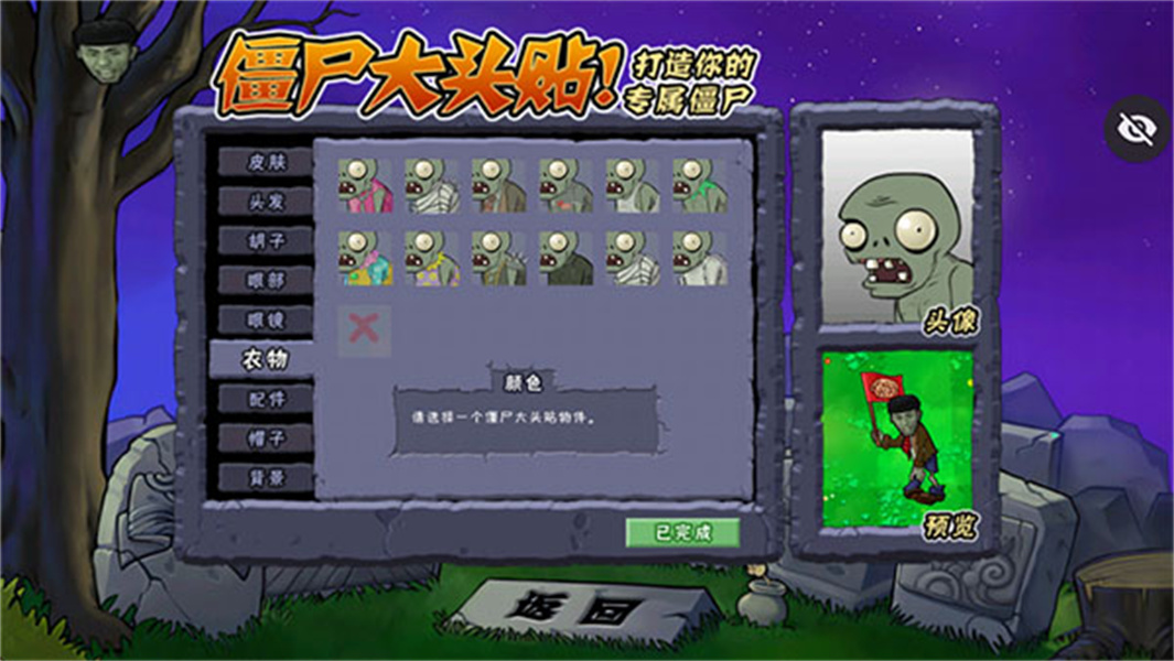 美食大战老八
