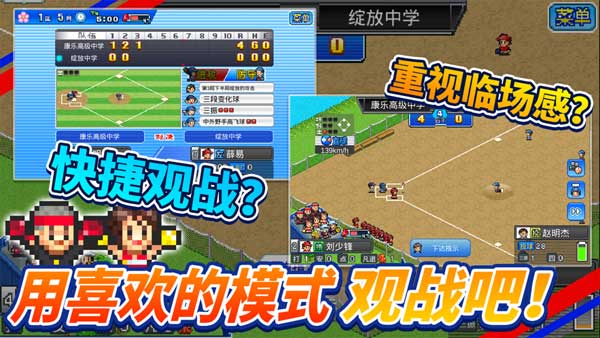棒球学院物语游戏