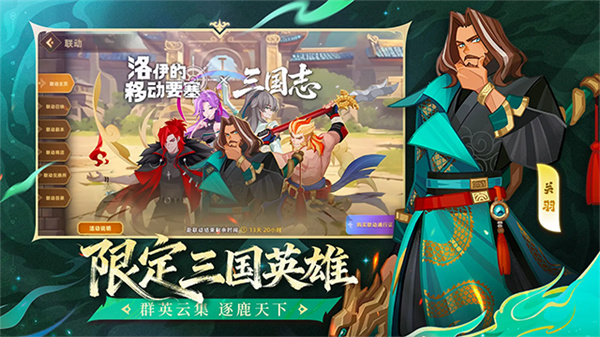 洛伊的移动要塞国际服