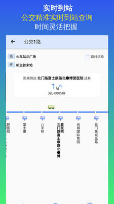 昆山实时公交在线查询