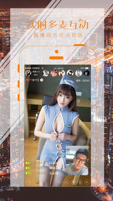 悦腾直播(悦橙直播)app下载