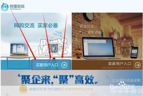 阿里旺旺卖家官方安装教程